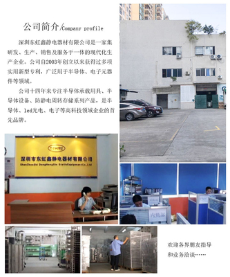 深圳市东虹鑫静电器材有限公司 专业车间电脑柜与显示器解决方案供应商
