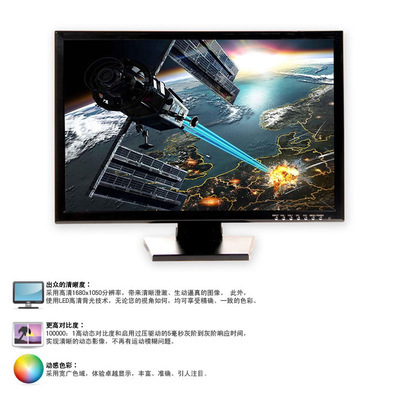 22寸液晶显示器厂家直销 选择优质LED液晶屏，开启高效视觉体验